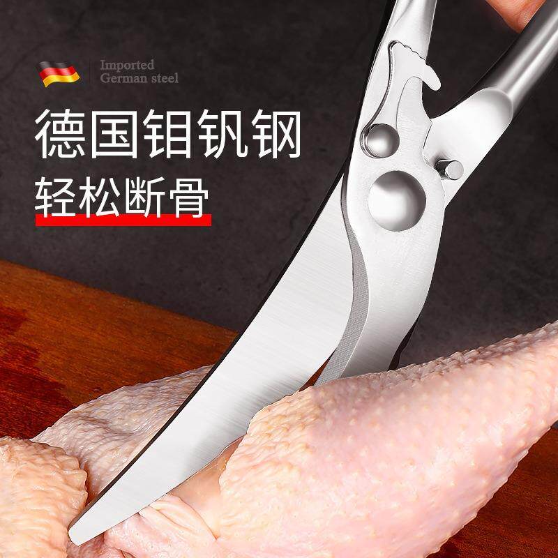 不锈钢厨房剪刀高硬度锋利家用多功能强力鸡骨剪鱼鸭大号剪子