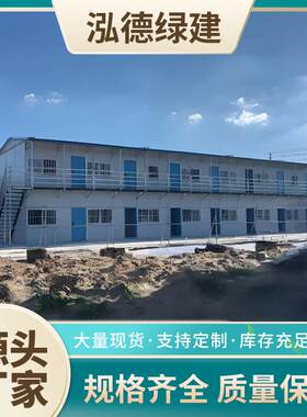 岩棉雅致房活动板房框架彩钢板房双层防火活动室房防火隔热多层