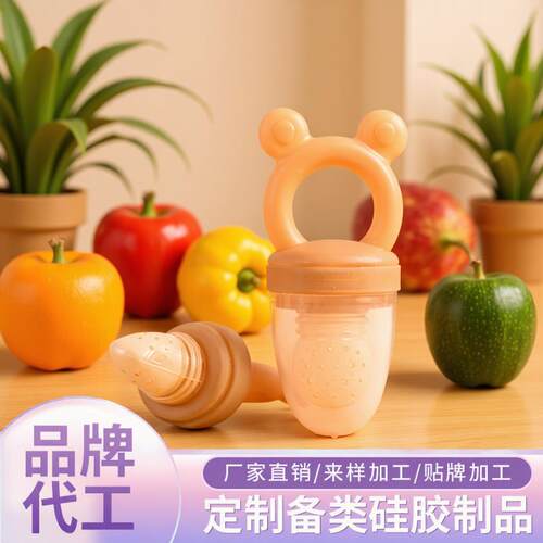 婴儿吃水果咬咬乐婴儿吃水果辅食器宝宝吃水果辅食全硅胶款磨牙吃