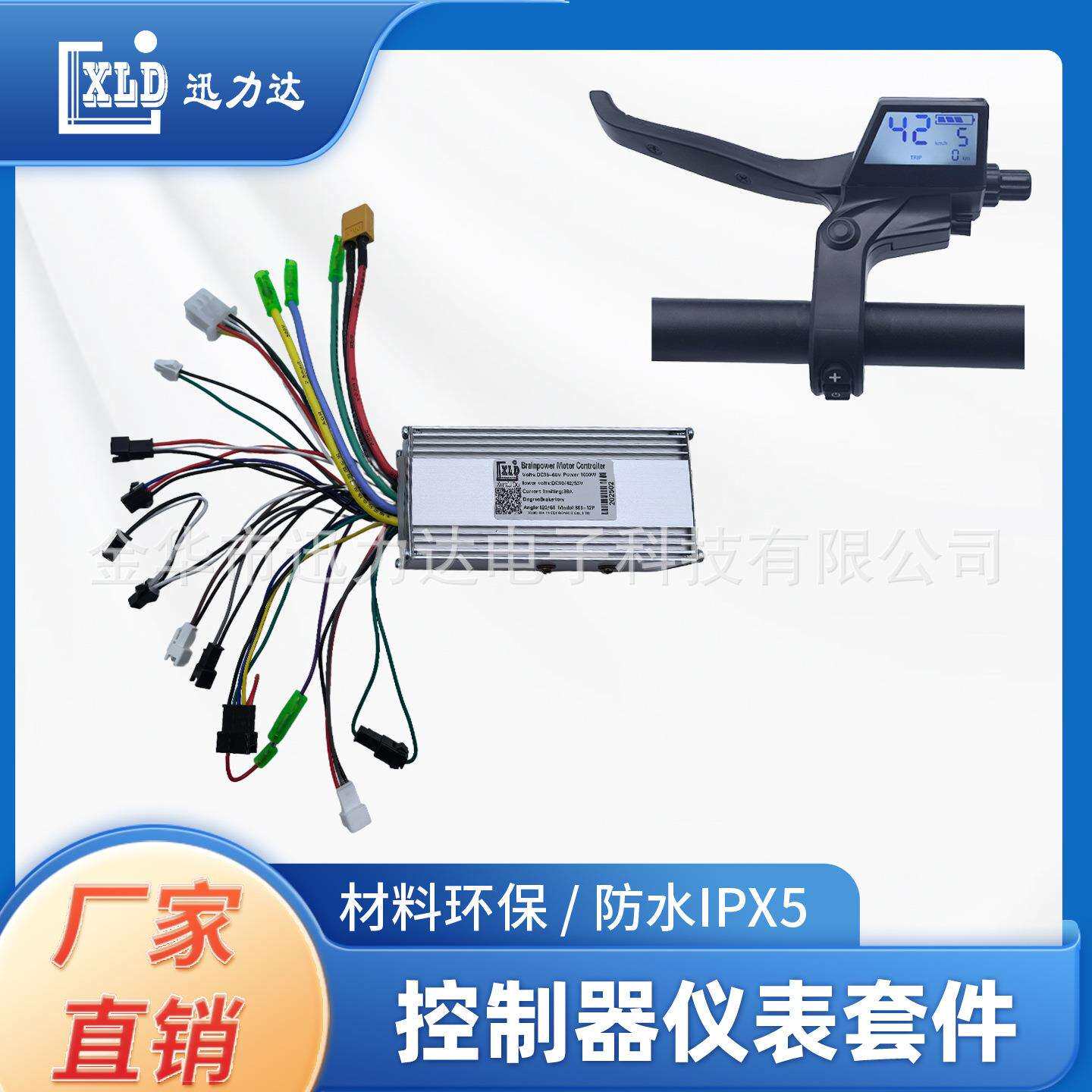 160PDD电动自行车滑板车LCD液晶仪表刹把一体控制器速度显示5540