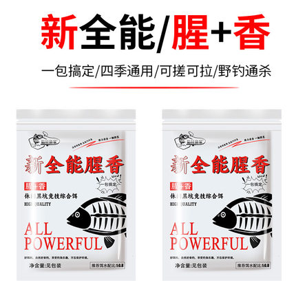 散装饵料全能鲫鱼鱼饵四季野钓腥香通杀打窝鲤鱼鱼食鲫鱼饵