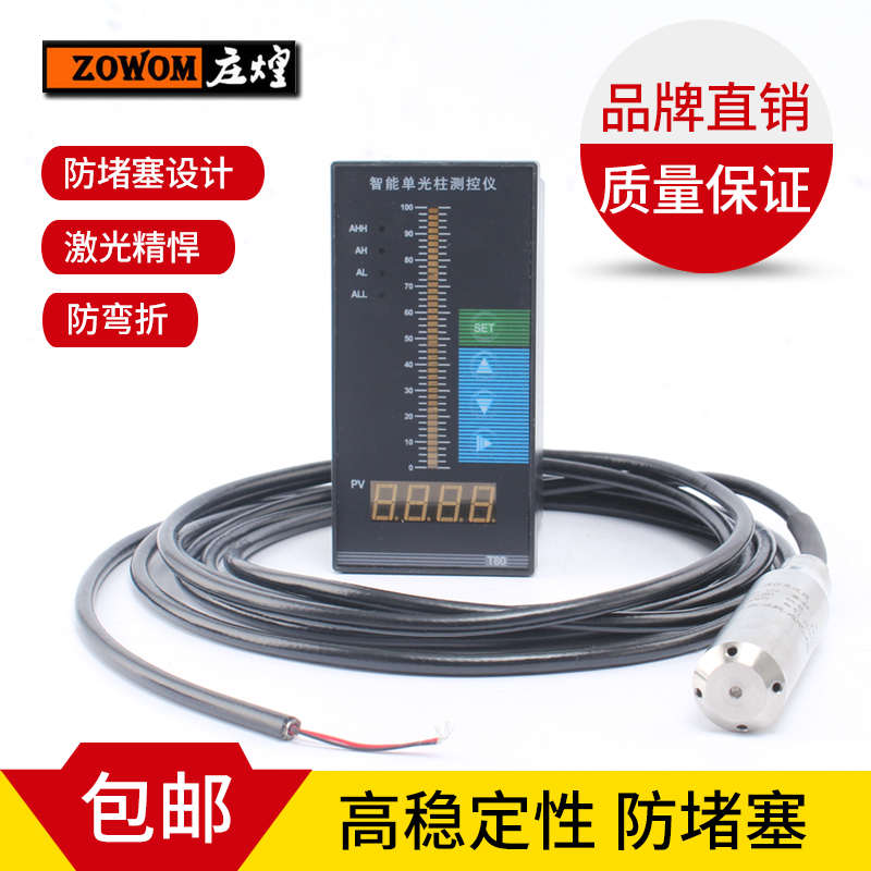 投入式水位传感器 液位计 液位传感器 液位变送器4-20MA水位探头