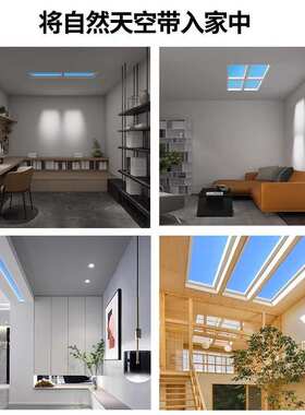 【尺寸可订】晴空灯自然光玄关skylight厨卫过道天窗青空灯瑞丽散