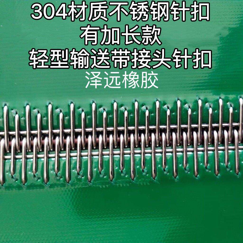 304不锈钢针扣狼牙扣轻型输送带接头皮带扣有加长款1号2号3号针扣