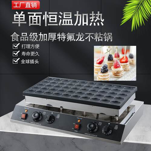 首飞商用电热松饼机圆形窝夫饼日式铜锣烧电热50孔荷兰小松饼机