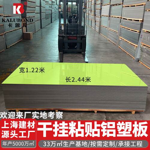 上海铝塑板板材4mm墙面干挂粘贴广告门头防水墙板整张