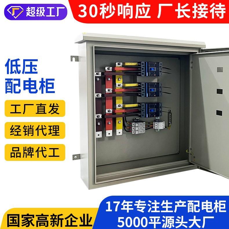 低压配电柜成套自动化控制工业级配电柜定制双电源光伏配电箱慧拓