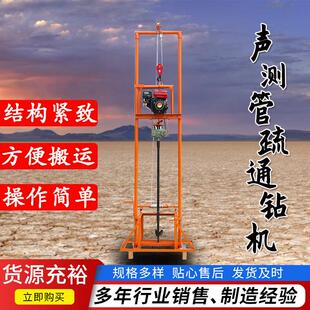 声测管钻机硬岩层打井机60米疏通设备农村深井施工机声测管疏通