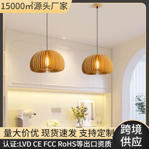 餐厅灯北欧南瓜吊灯日式侘寂风复古卧室灯原木创意民宿木艺南瓜灯