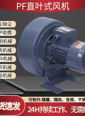 2200w吸纸条风机PF150-3 直叶式中压风机2.2KW布条切边废料抽风机