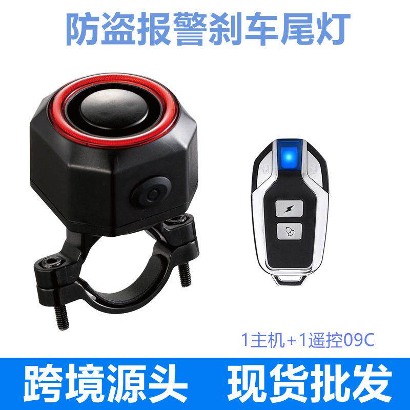 防盗报警刹车尾灯防水刹车尾灯远距离遥控振动充电尾灯