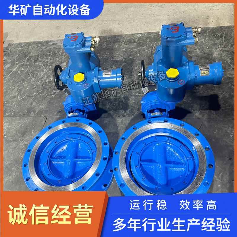 现货防爆瓦斯专用阀MA认证阀门电动装置MWSD94F-10 DN800蝶阀厂家