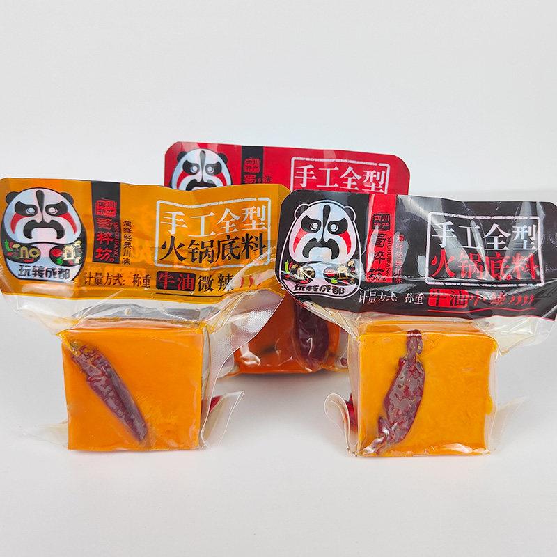 蜀翠坊黄油火锅底320g独立小包装微辣中辣特辣成都特色汤锅底