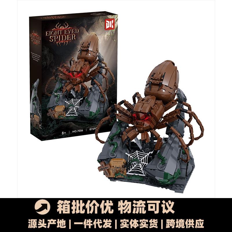 得客创想7056八眼蜘蛛收藏级模型儿童益智拼装积木玩具生日