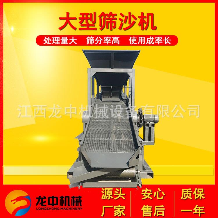 龙中沙场筛沙一体机 20 30 50型滚筒筛沙机 振动筛沙设备可出口