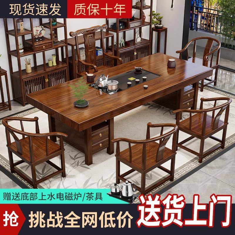 新中式大板茶桌椅组合办公室茶桌实木茶台原木功夫泡茶几套装一体