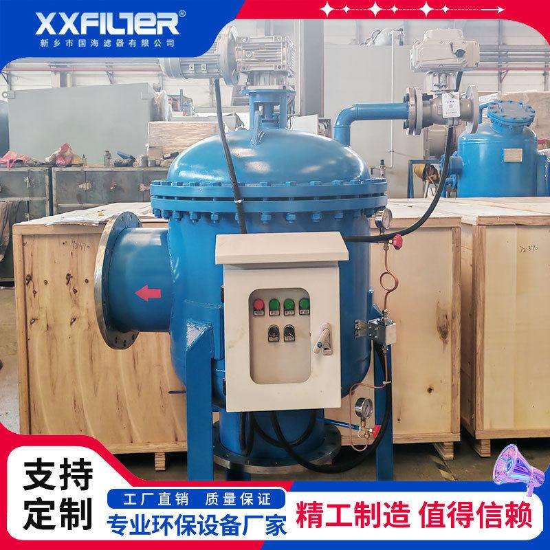 自动清洗过滤器 碳钢壳体不锈钢滤网 前置粗过滤器自动排污