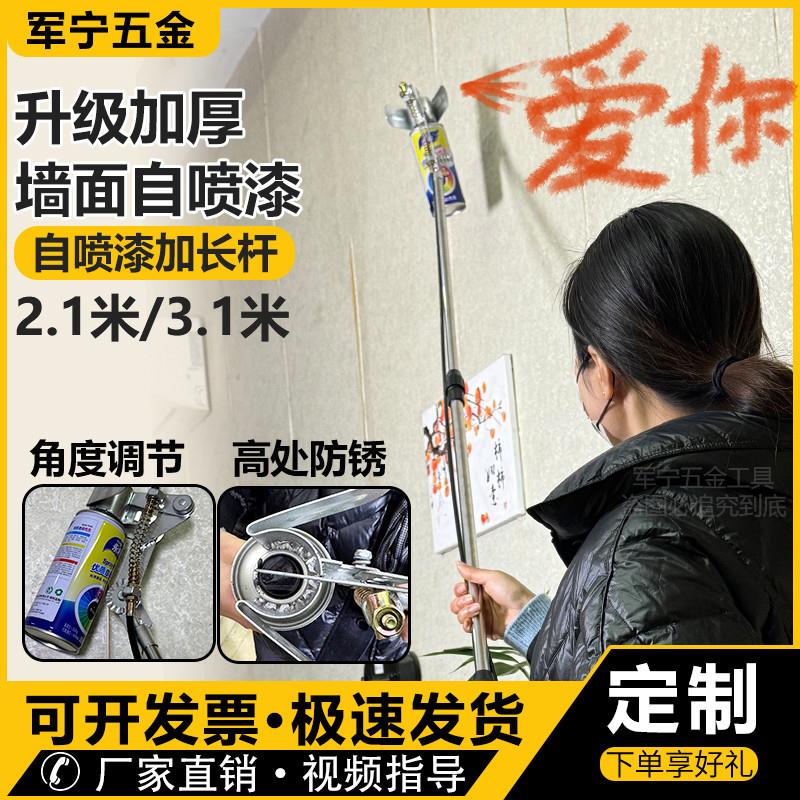 升级款隧道高墙标记喷漆罐瓶延长杆喷漆罐管道喷漆伸缩杆喷漆瓶