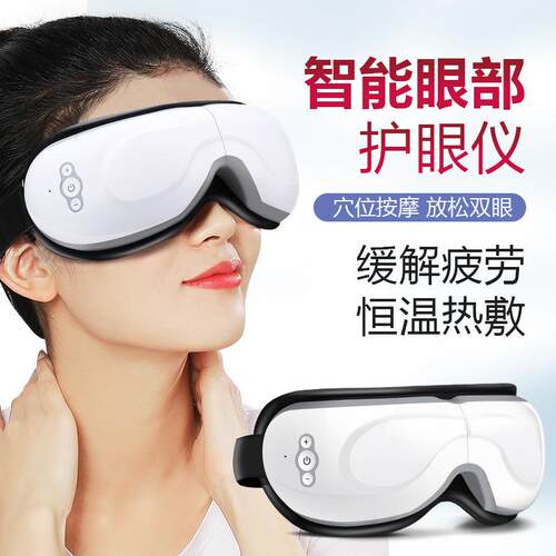 2025新款眼部按摩仪热敷眼部按摩仪气压近视防护折叠摩仪祛眼袋