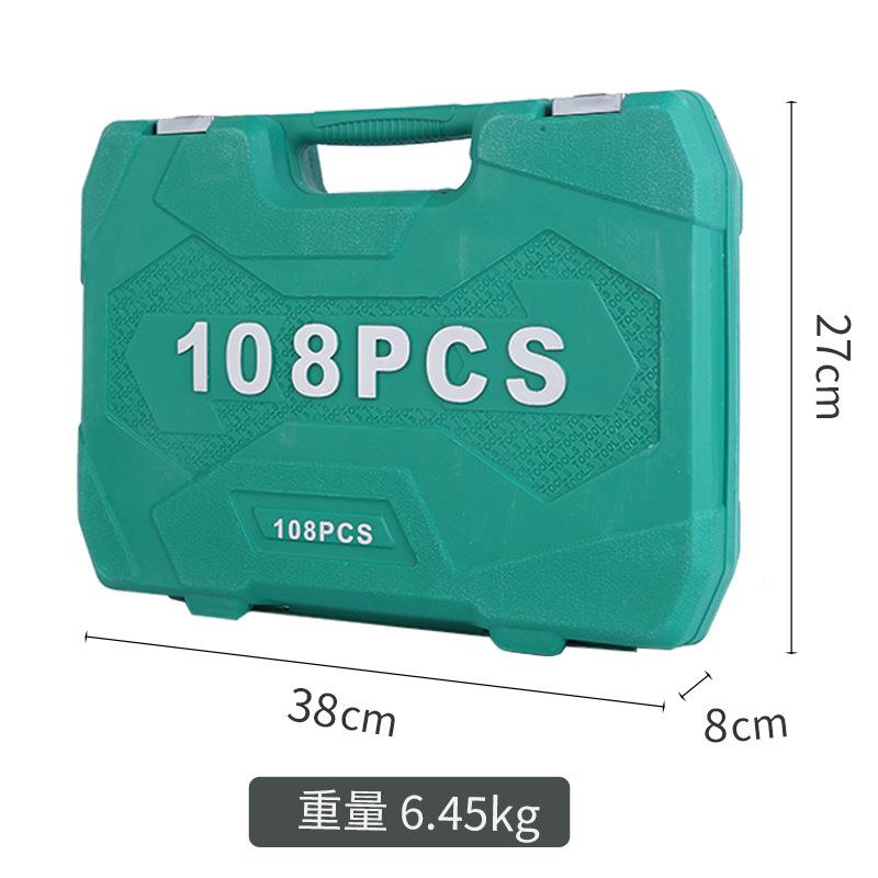 现具货108件套组套棘轮筒扳手火花塞工具组合227装汽修车用套套工