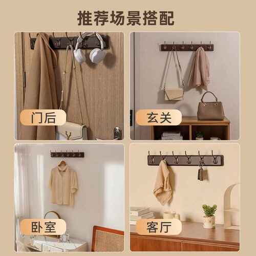 衣服挂钩入户玄关门后进门口实木衣帽J^挂衣架墙上壁挂免打孔墙壁