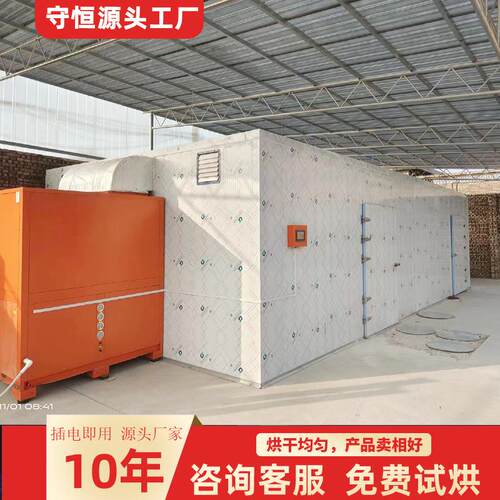 盘面烘干机空气能热干面荞麦面饼烘干设备方便面饼块热泵烘干房