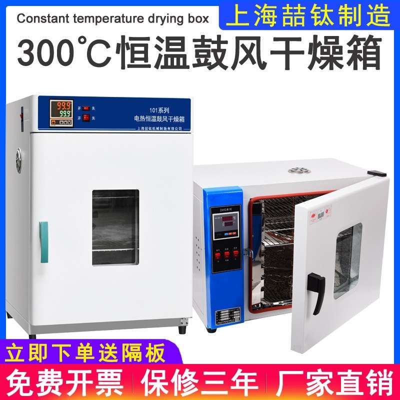 电热恒温鼓风干燥箱工业烘箱高温烤箱老化实验室烘干机试验箱