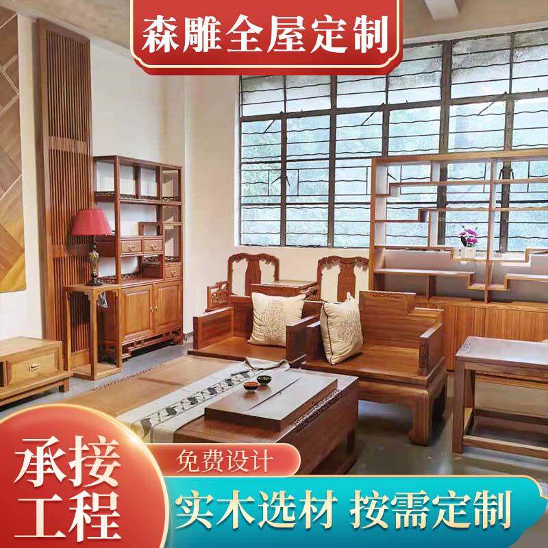 新中式柚木实木沙发酒店别墅家用大小户型客厅榫卯沙发古典家具
