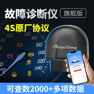 二代obd故障码 消除诊断仪汽车诊断器解码 器解码 仪电脑手机版