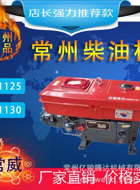 ZS1125ZS1130手动电动柴油机发电机28马力30马力船用大船用专用