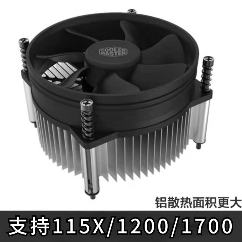 酷冷至尊i50 IntelLGA1200 H61H81B75B85主板下压式风扇CPU散热器