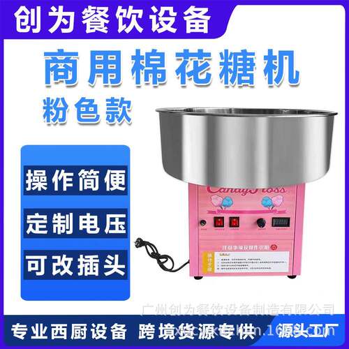 商用棉花糖机电动电热款全自动花式棉花糖机台式机摆摊用