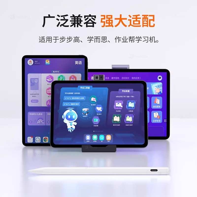 x2pro电容适用家教通用笔s8a7s5pros3/s5a2写步步高笔触s7//触s6/