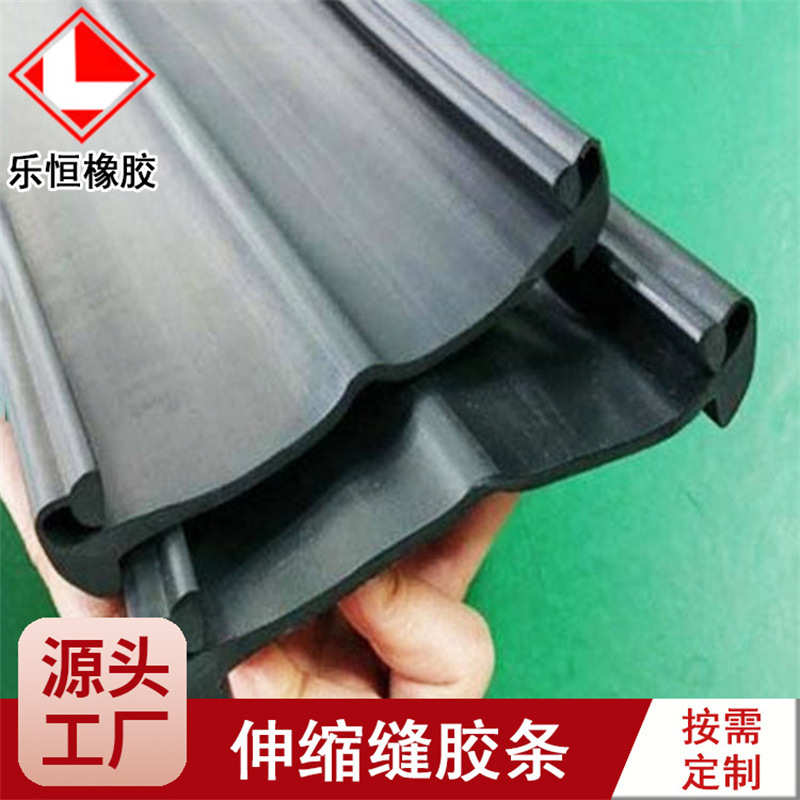公路桥梁伸缩缝胶条D40 60 80伸缩缝防尘密封橡胶条更换安装方便