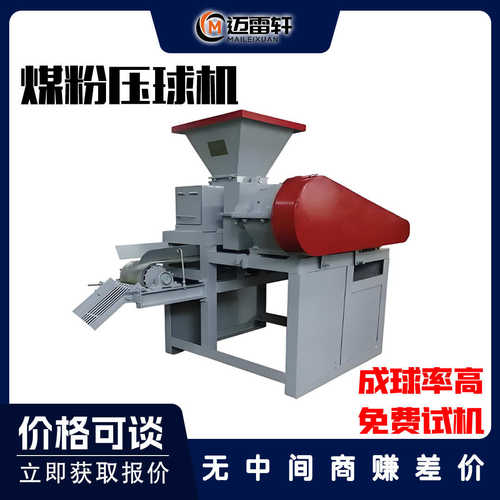 铁精粉铝灰粉制球机对辊泥炭活性炭成球机石墨粉挤压造粒机