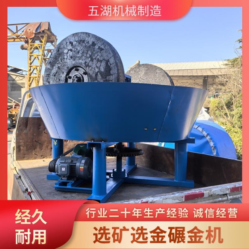 矿山湿法研磨机五湖供应自动调速黄金提取碾金机高产量低耗
