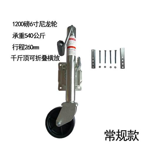 美式手摇导向轮千斤顶 游艇拖车配件房车支腿挂车支撑拖车千斤顶