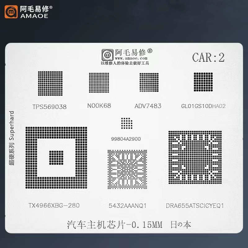 ADV7438 GL512 GL01GS TX4966XBG 5432A DRA655 汽车BGA芯片钢网