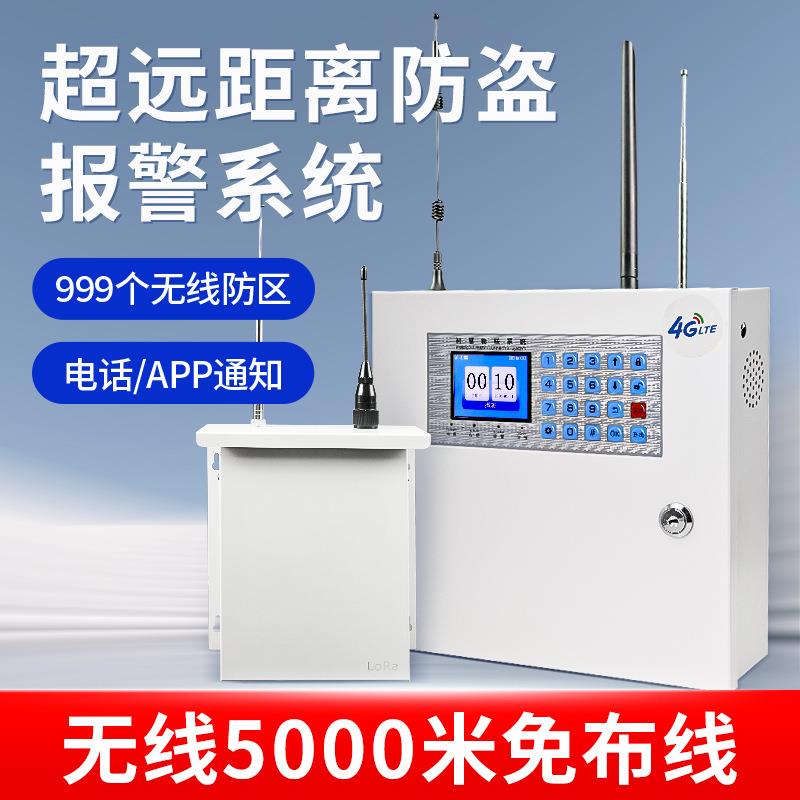 红外线户外防盗大功率报警主机超远距离系统器器智能声光