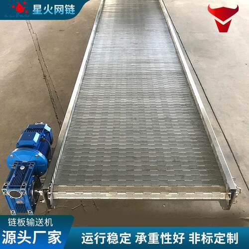 链板输送机多功能耐腐蚀工业生产输送机矿石建筑重型物流输送带