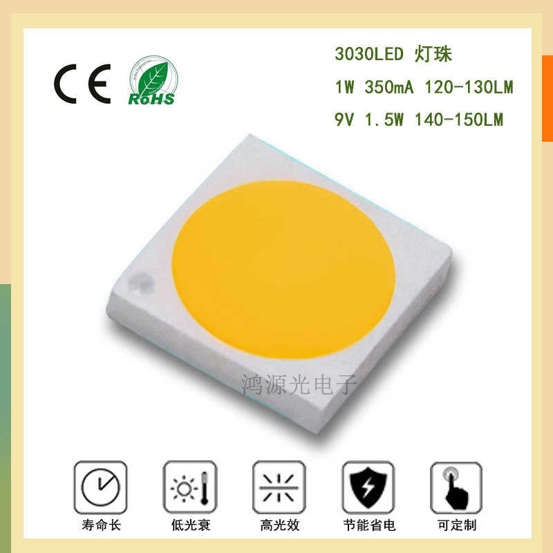 3030贴片灯珠 6V9V高压LED灯珠高亮白光暖白中性白金线芯片批发厂