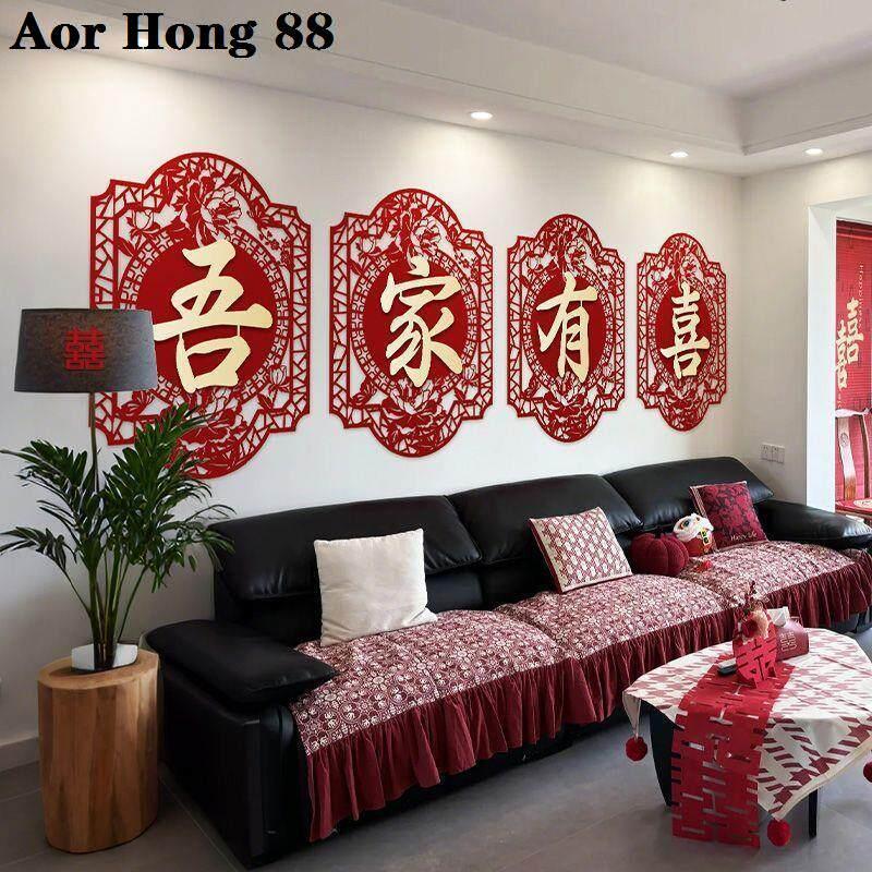 婚房背景墙布置结婚庭院围墙大门口外墙喜字贴纸装饰农村院子婚礼