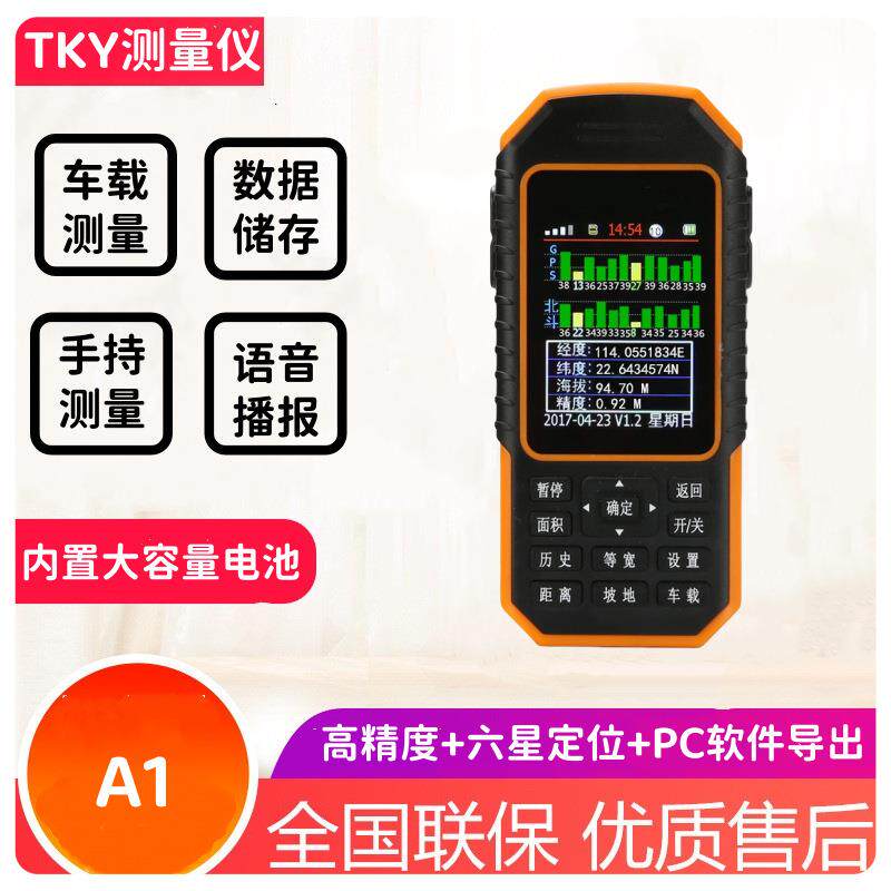 高精度面积测量仪手持GPS测亩仪收割机车载田亩量地仪器测亩仪