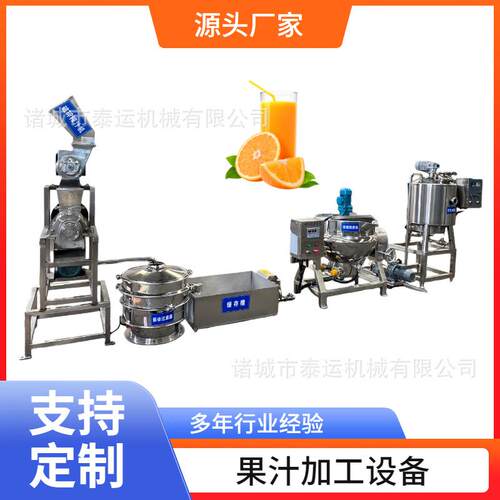 草莓汁生产设备整套荔枝饮料生产线中小型全套枇杷汁榨汁加工设备