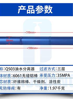 0pa潜水呼吸气泵CVC外置油m水离器专用三节分高压空气过3滤Q503