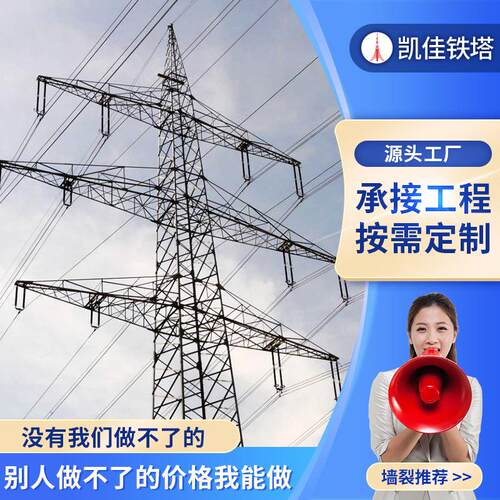 热镀锌钢结构电力塔电力通讯塔输电线路塔电力杆高压输电塔厂家
