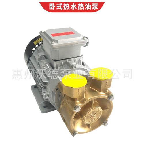 供应元新油泵750W卧式高温导热油电动泵YS-20A-200℃工业配套