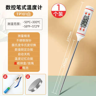 思美达食品温度计厨房专用油锅测温计高精度电子家用测奶温水温计