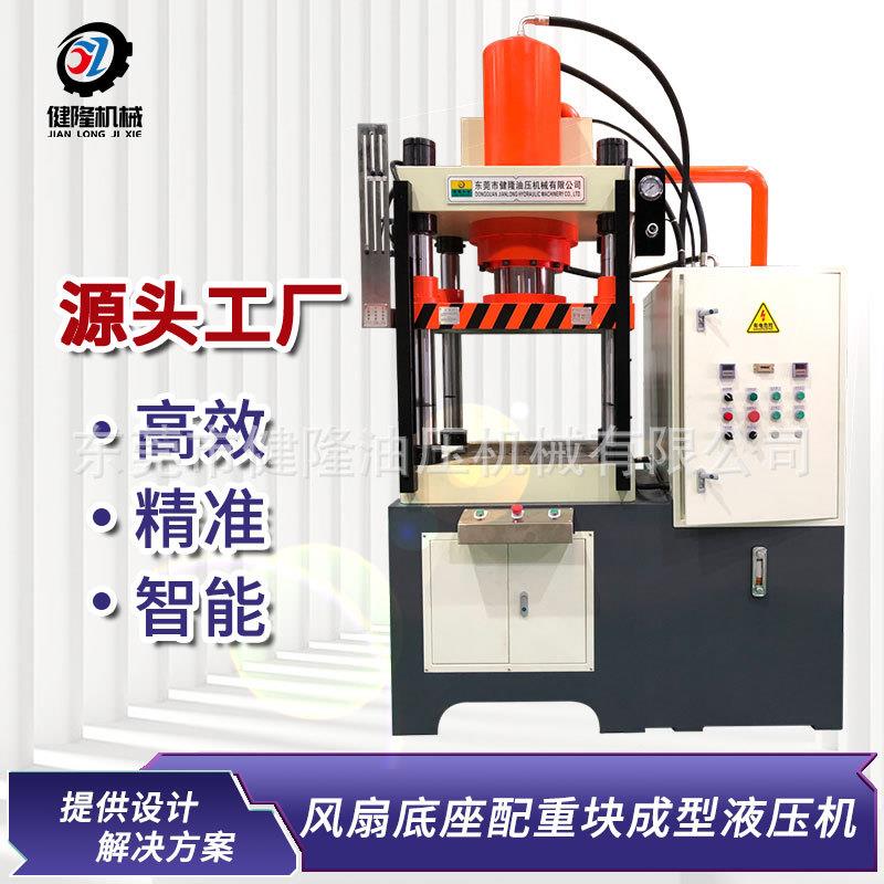 按需定制100吨健身器材配重块压机金属材料成型液压机