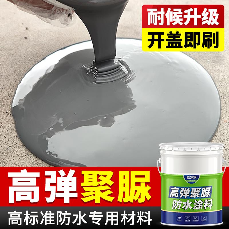 聚脲防水防腐涂料弹性单组分天冬树脂填缝屋顶楼顶补漏材料防水胶